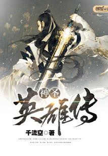 魔神英雄传升到神圣