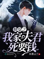 我家夫君已黑化作者离九儿