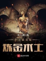 炼金术士作者