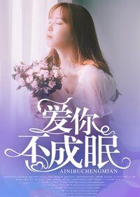 爱你不迟