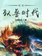 地球高温时代