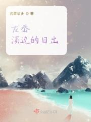 龙港日出时间