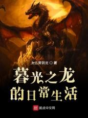 暮光之墓