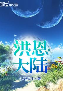 洪恩总部在哪里