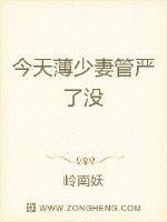 薄少宠妻日常全文免费阅读