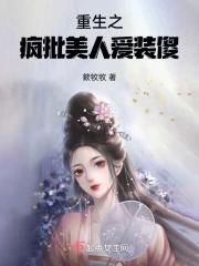 疯批美人偏爱无cp[快穿