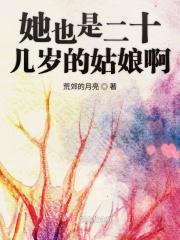 我也才二十几岁