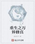 刹那间永恒是什么意思