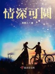 只此一眼就是一生什么意思