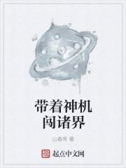 御魔阵是什么电视剧