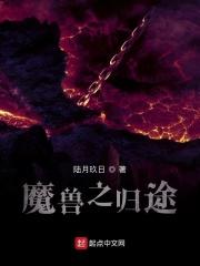 魔兽之王者归来