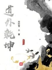 乾坤道场