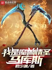 魔兽世界情圣马库斯全名