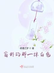 窗外的那一抹绿