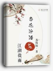 杏花春和汾酒