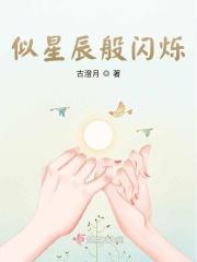 星辰似海是什么意思