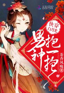 男神白月光受