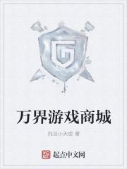 万妖之主全部目录