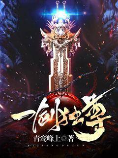 九域剑帝楚宁完整版