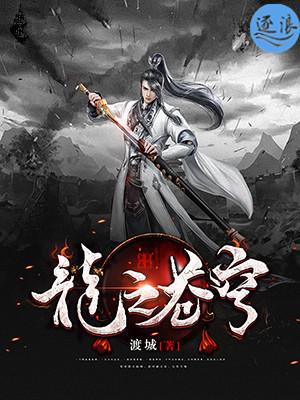 神级投资手txt