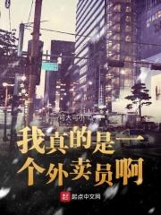 我真的只是个外卖骑手