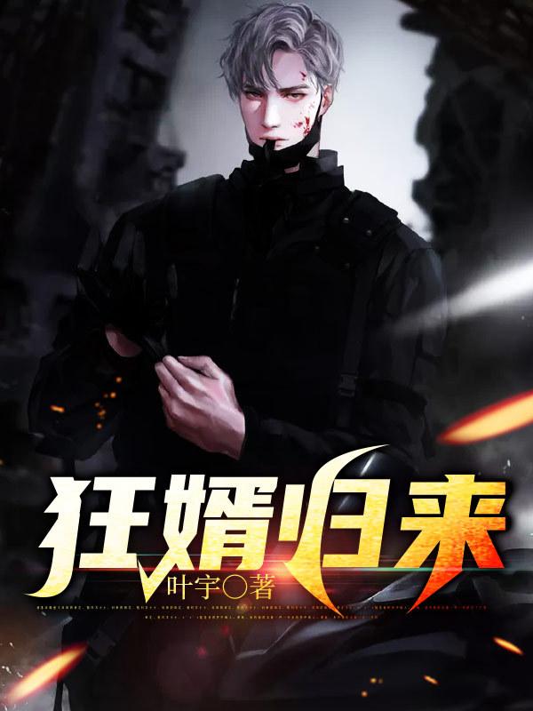 陈凡苏雪叫什么名字