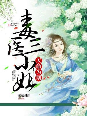 天命为凰