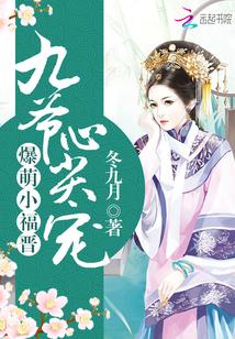 九爷心尖宠免费