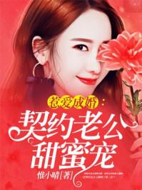 契约甜宠惹火辣妻别想逃免费漫画下拉式6