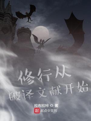汉字奇兵中字仙是哪个字