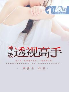 神级透视漫