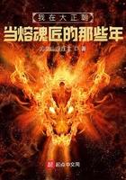 我在大正那些年