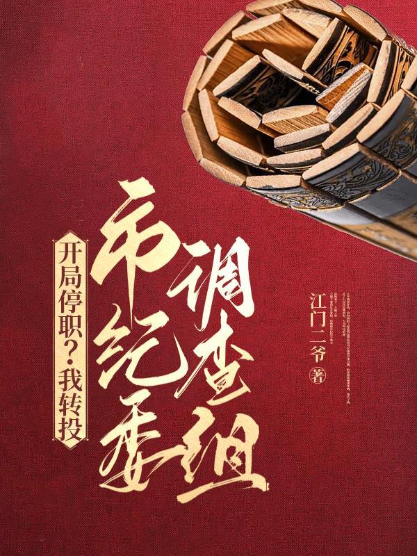 官场 权力巅峰