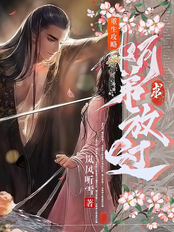 女主安锦