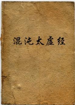 混沌虚数no.1000