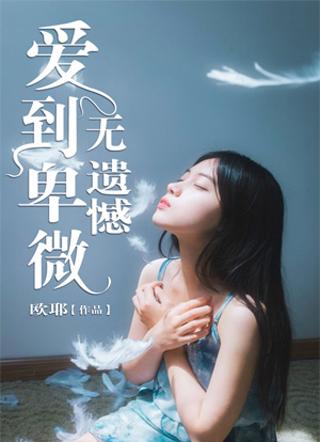 封霁盛芷免费阅读