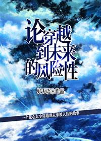 穿越到未来作文1000字作文