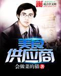 美食供应商1003无标题