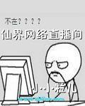 仙界直播系统有听