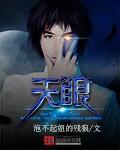 天眼开户