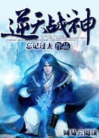 逆天战神免费