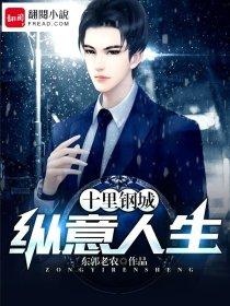 十里钢城关山月 笔趣阁
