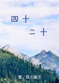 四十四十五多少