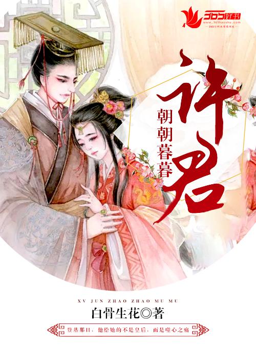 许卿朝朝暮暮小视频7