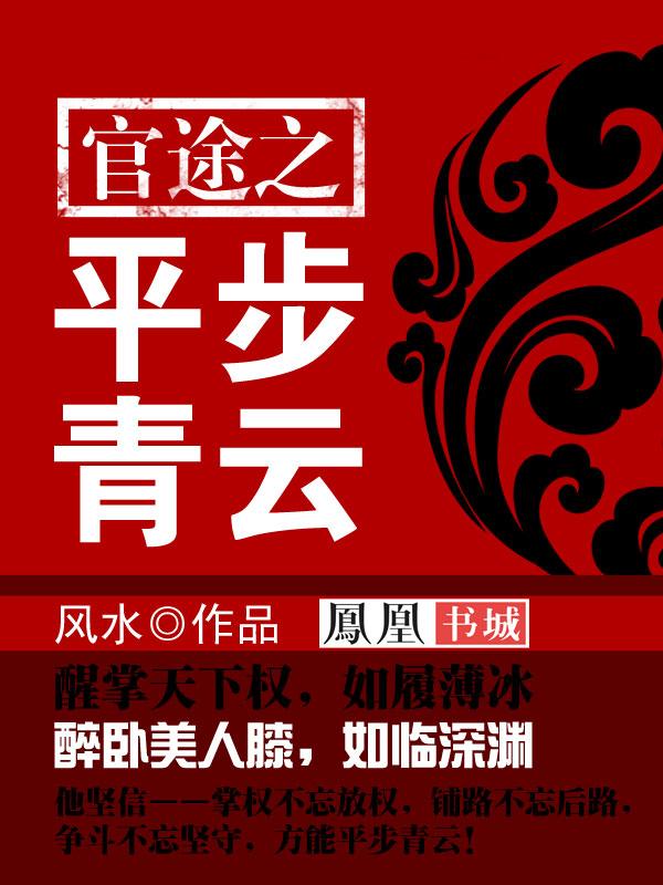 有声平步青云之草根逆袭