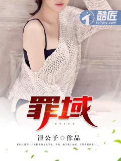 罪域杜敏赫