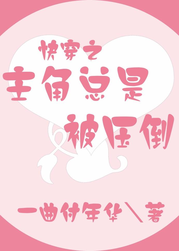第十一章再见