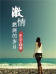 大医沈浪全文免费阅读