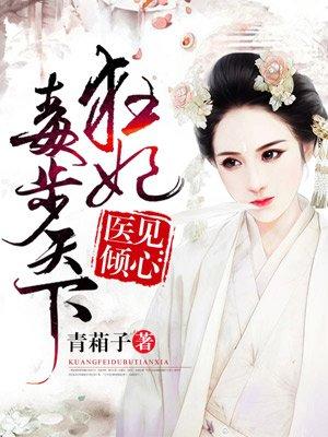 月流苏神绝冥龙族