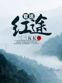 商运仕途